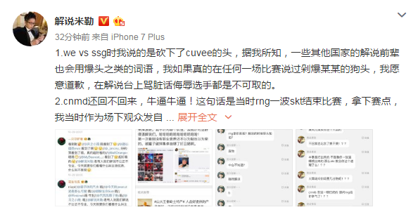 米勒再发微博 正面回应偏袒LPL事件