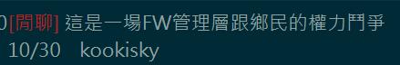 因SKT教练一句话 FW经理与长毛互撕