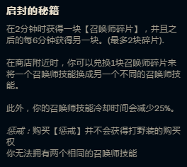 站在季前赛末尾 再度评价新版基石符文