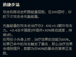 站在季前赛末尾 再度评价新版基石符文