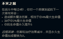 站在季前赛末尾 再度评价新版基石符文