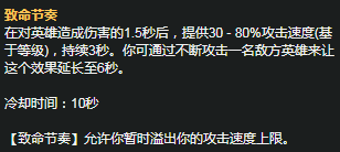 站在季前赛末尾 再度评价新版基石符文