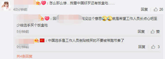 只有水和面包？韩网亚运会文章引热议