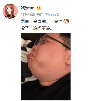 女友公布PDD良性病情 并通知将会直播