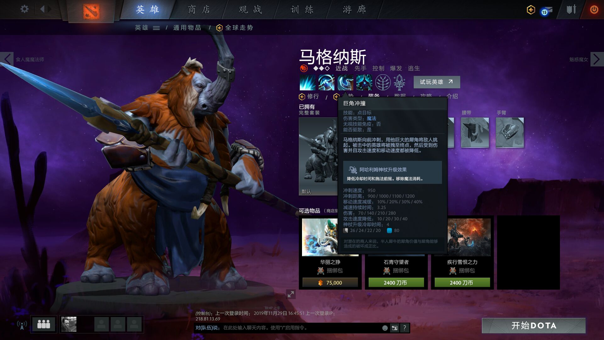 工具人的愤怒dota2新版本中单猛犸的异军突起