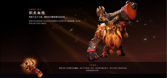 "天外飞星"今日加入游戏 撼地者至宝献礼dota2国际邀请赛门票开售