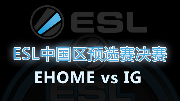 【IG VS Ehome Bo5#3】ESLOne2015纽约站中国区预选赛决赛【FreeAgainDota2比赛解说】