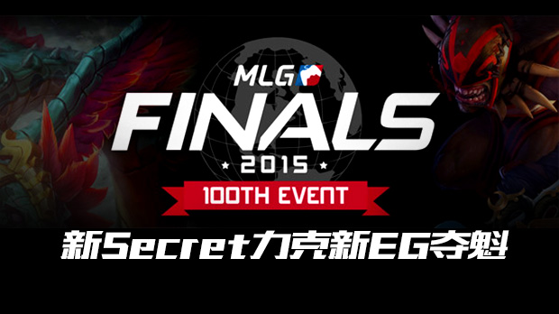 【EG VS Secret Bo5#4】MLG2015线下赛决赛【FreeAgainDota2比赛解说】