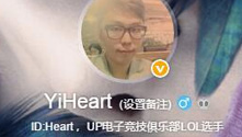 丧失自信 原UP辅助Heart退役转做教练