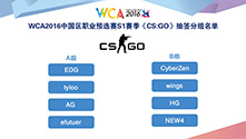 WCA2016 CSGO项目A组前瞻 新老豪门强强对话