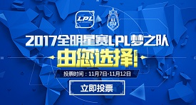 2017全明星赛的投票将于11月7日开启